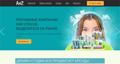 Desktop Screenshot of andva.ru